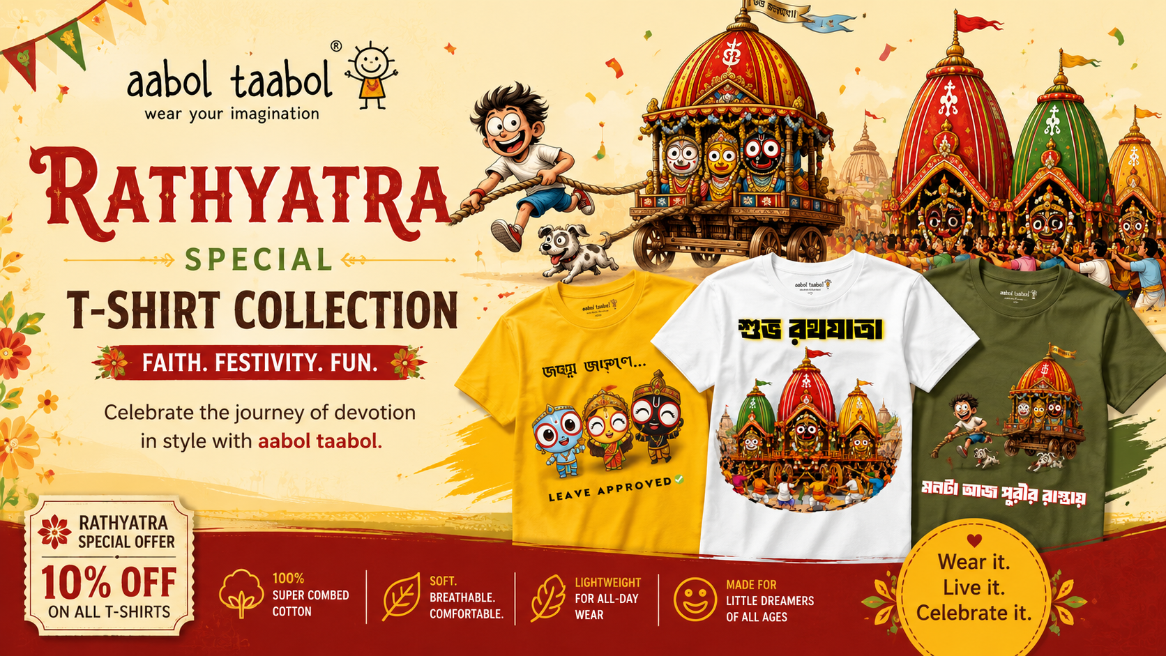 Rathyatra Special T-Shirts