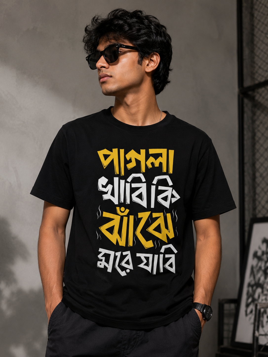 Pagla Khabi Ki Bengali T-Shirt (Black)