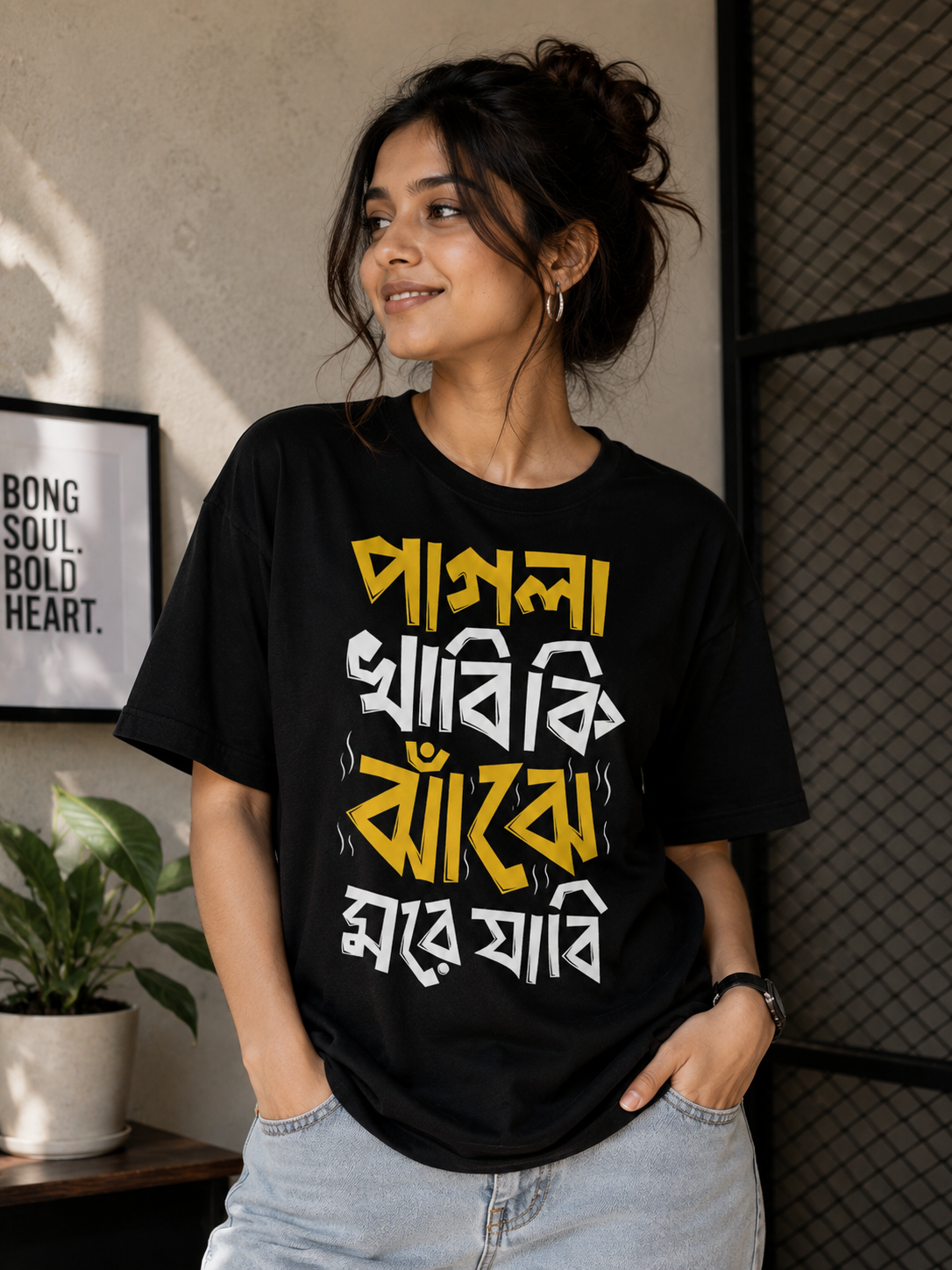 Pagla Khabi Ki Bengali T-Shirt (Black)